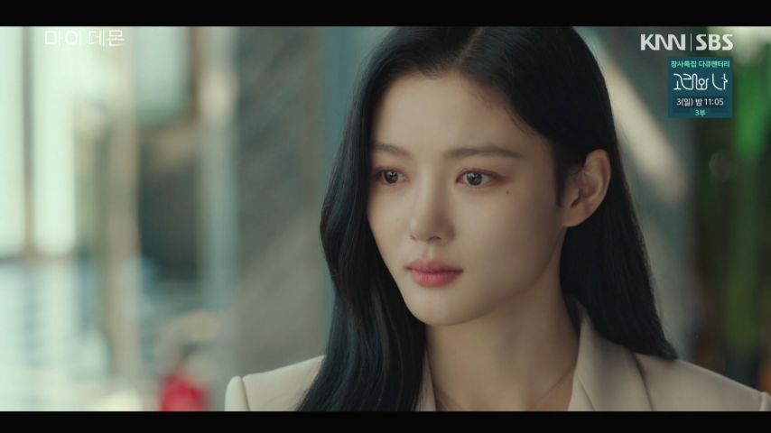 김유정, 드라마 표정연기