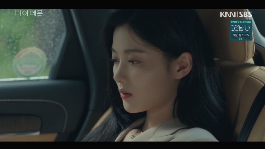 김유정, 드라마 표정연기