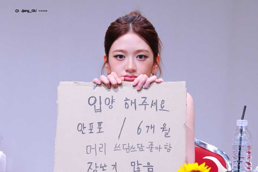 아이브 안유진