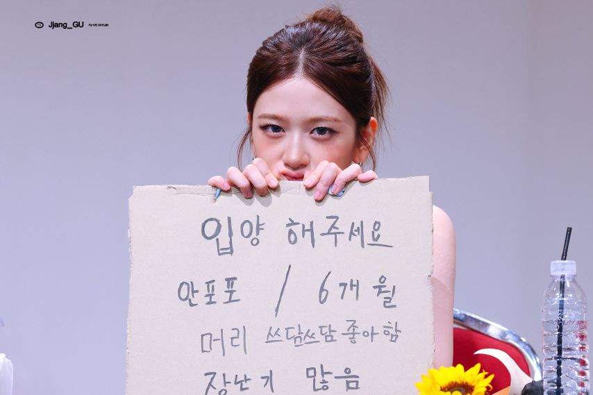아이브 안유진