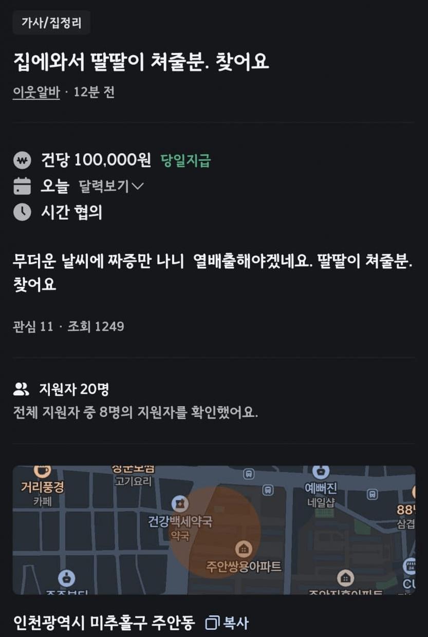 지원자 20명