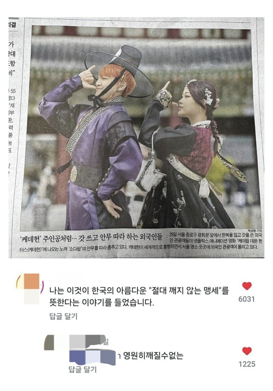 최근 외국인들이 한국에서 많이 따라한다는 포즈 ㄷ