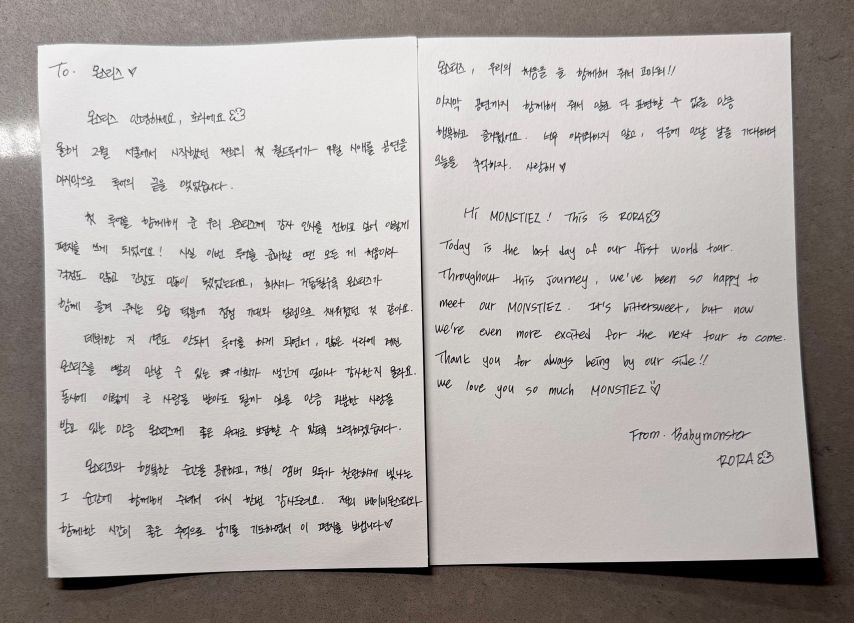 베이비몬스터 로라