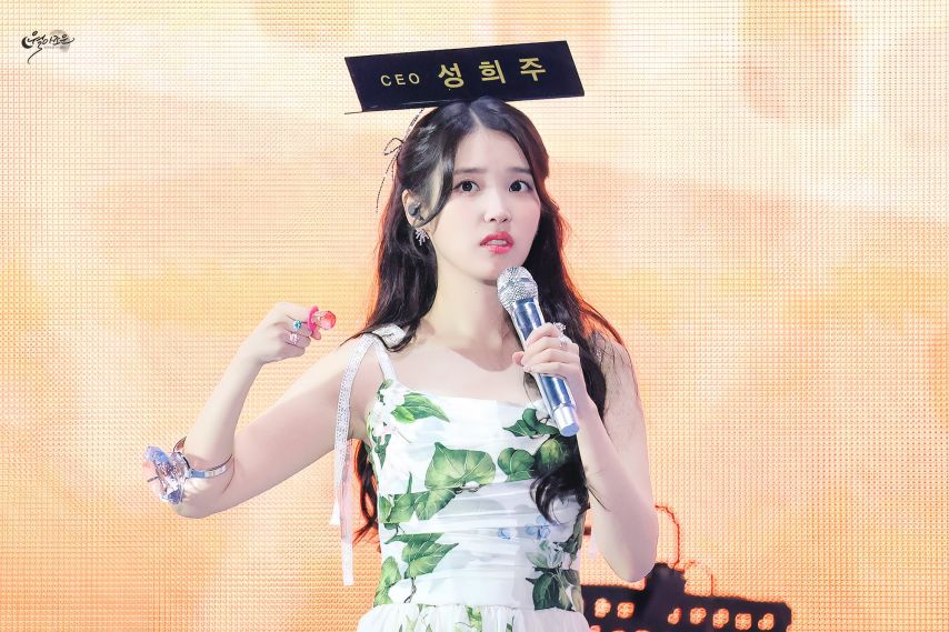 아이유