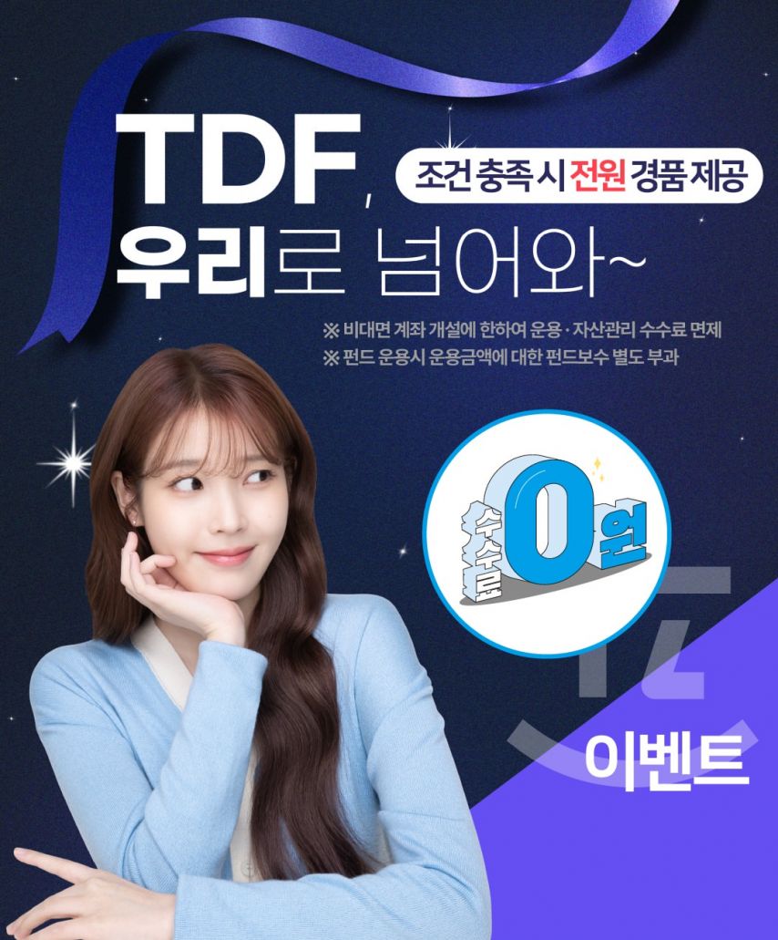 아이유 우리은행