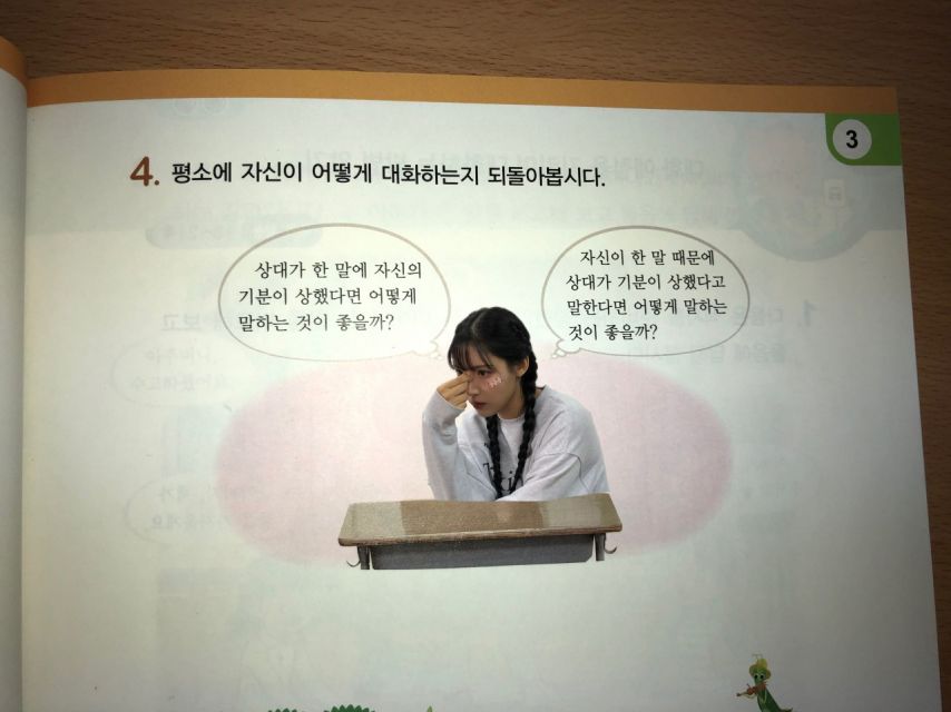 라잇썸