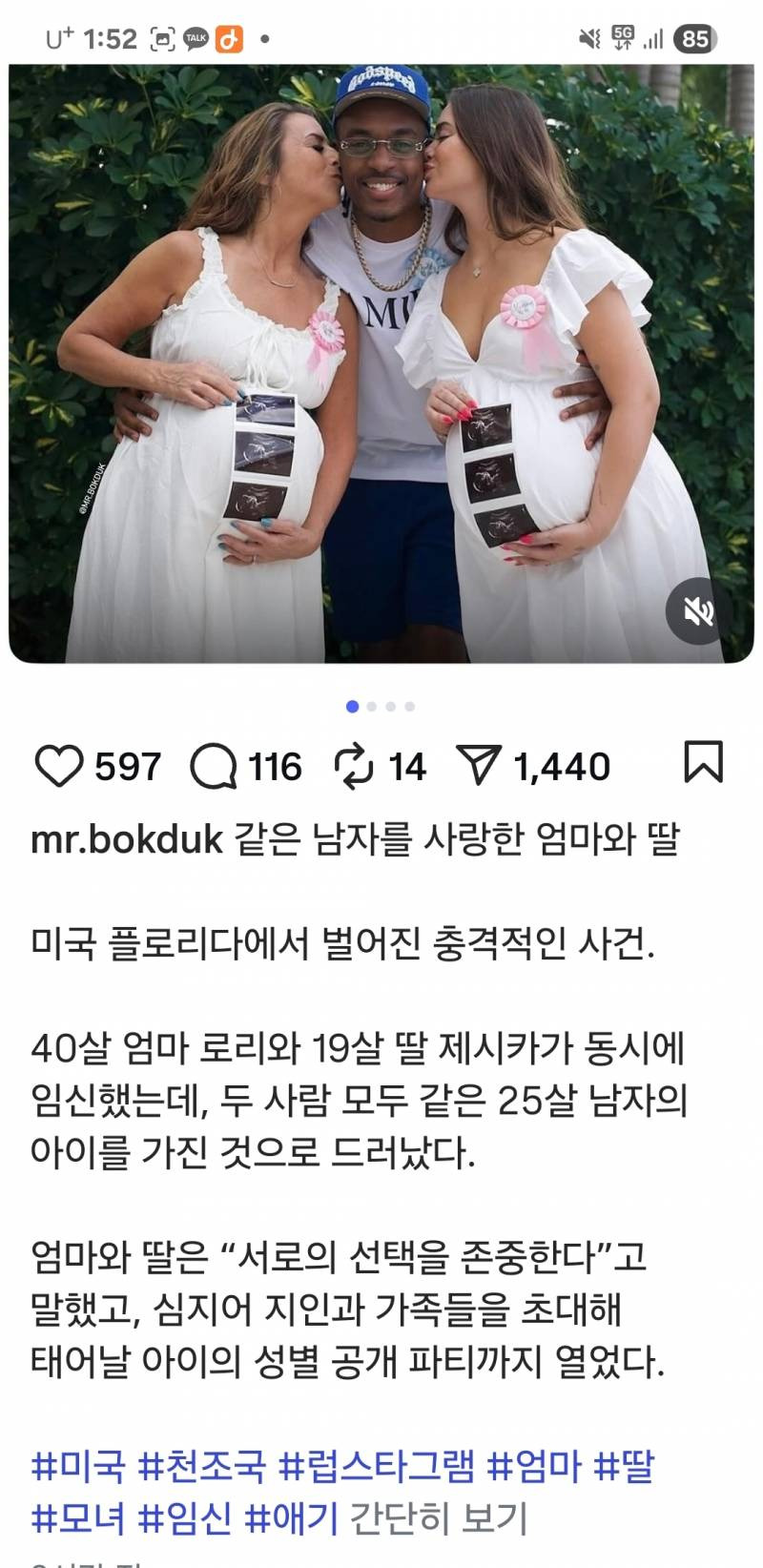 모녀의 취향