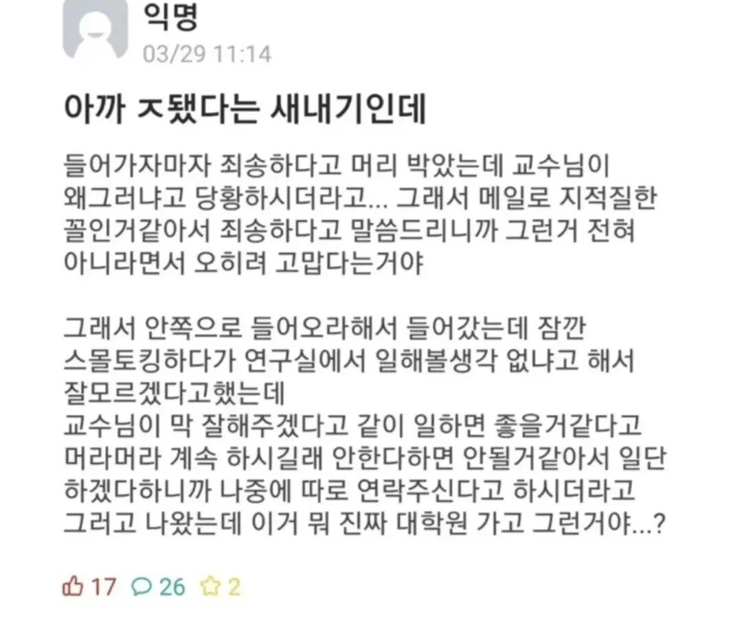 새내기인데 ㅈ된 것 같다...