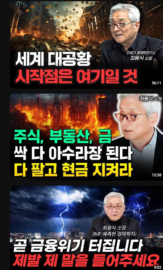 3년 전부터 매년 경제위기 터진다는 경제학 전문가