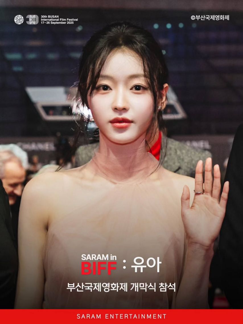유아 오마이걸 BIFF