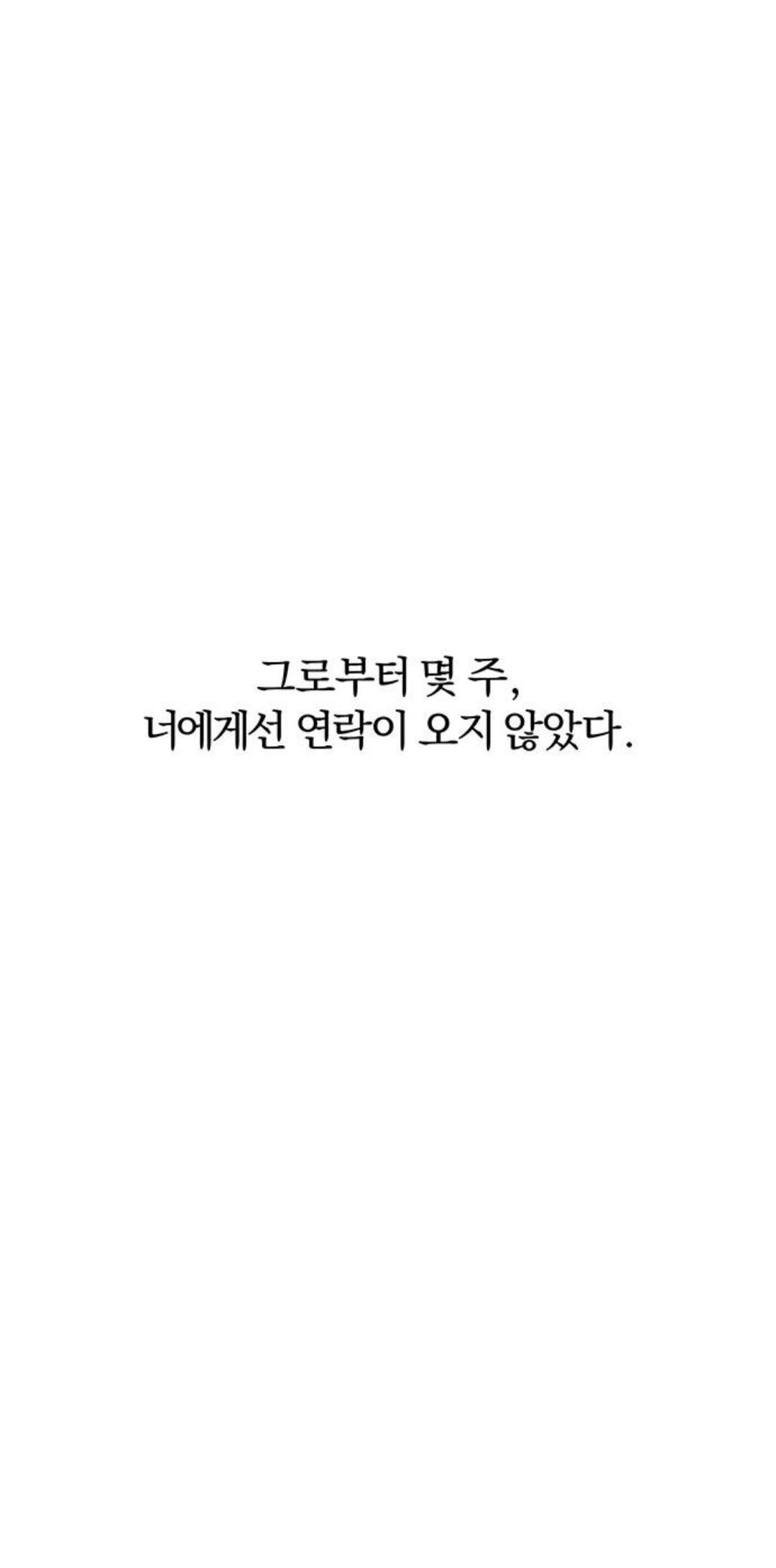 남친한테 1억 빌리는 만화....Weptoon