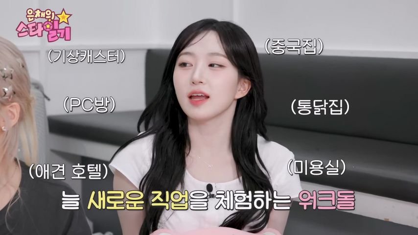 엔믹스 해원, 은채의 스타일기 리액션 표정