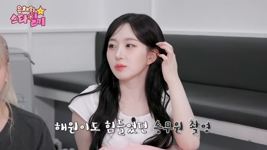 엔믹스 해원, 은채의 스타일기 리액션 표정