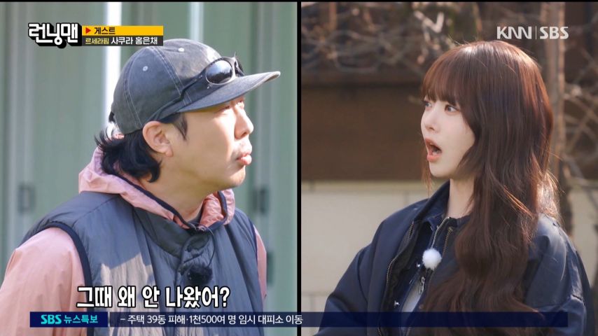 지석진의 텃세에 크게 웃는 르세라핌 은채