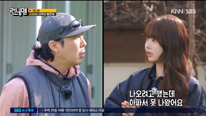 지석진의 텃세에 크게 웃는 르세라핌 은채