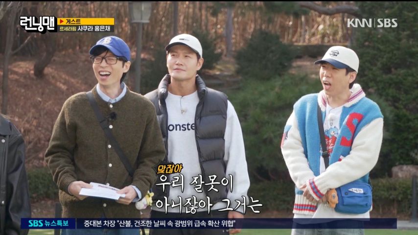 지석진의 텃세에 크게 웃는 르세라핌 은채