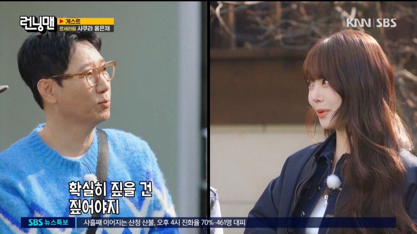 지석진의 텃세에 크게 웃는 르세라핌 은채