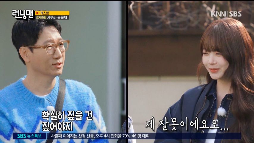 지석진의 텃세에 크게 웃는 르세라핌 은채
