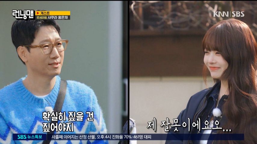 지석진의 텃세에 크게 웃는 르세라핌 은채
