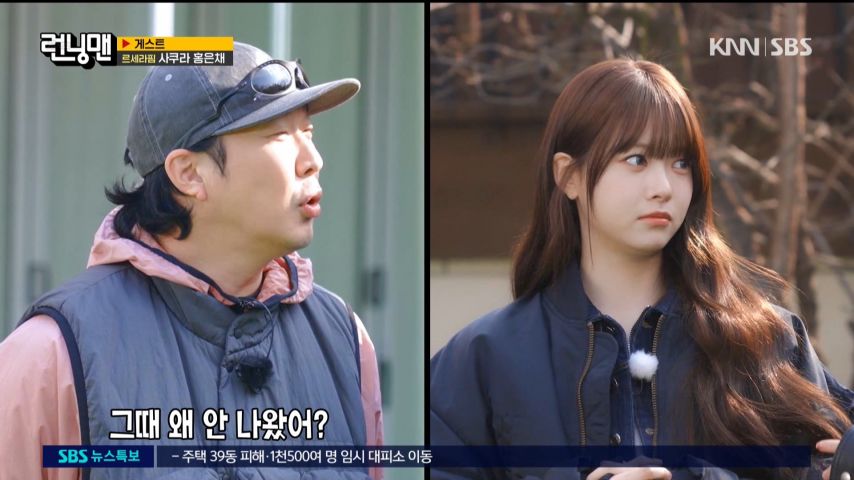 지석진의 텃세에 크게 웃는 르세라핌 은채