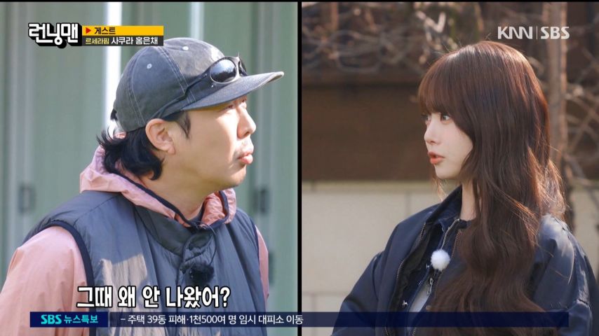 지석진의 텃세에 크게 웃는 르세라핌 은채