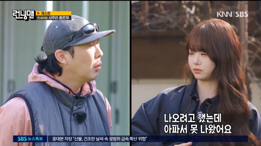 지석진의 텃세에 크게 웃는 르세라핌 은채