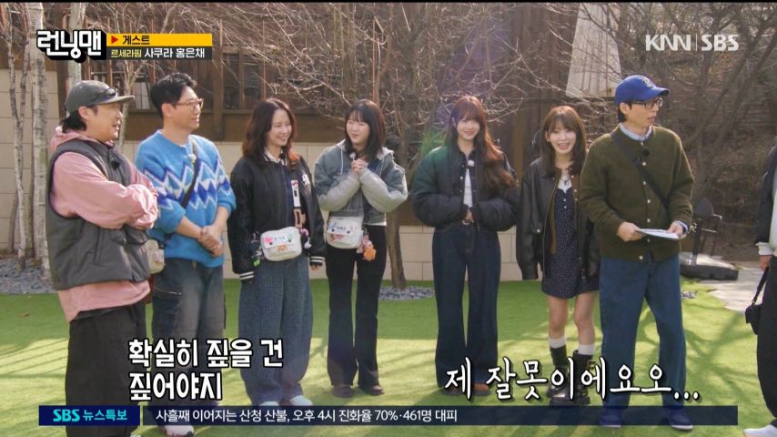 지석진의 텃세에 크게 웃는 르세라핌 은채