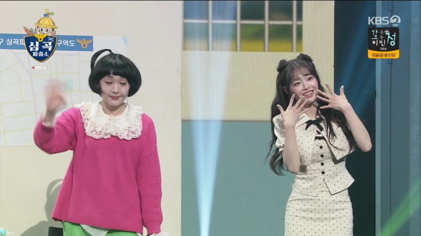 개콘 나현영과 인사한 이후, 츄 표정
