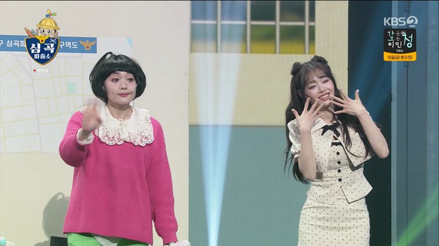 개콘 나현영과 인사한 이후, 츄 표정
