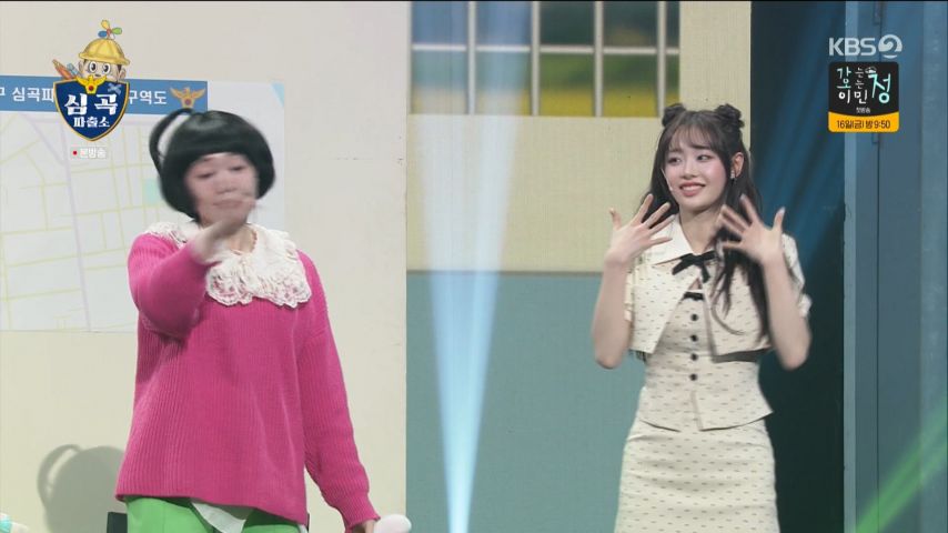 개콘 나현영과 인사한 이후, 츄 표정
