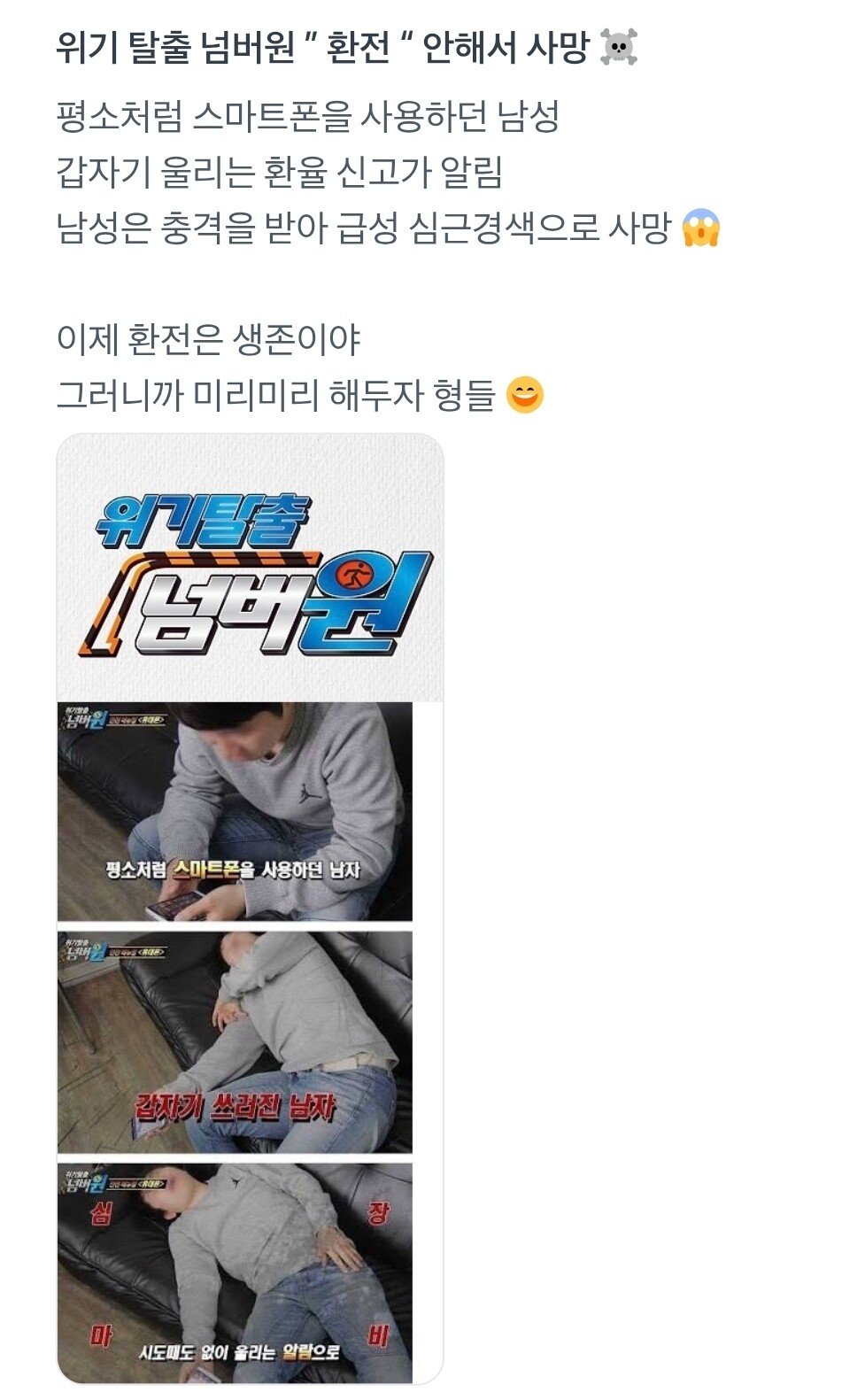 1달러 = 1430원