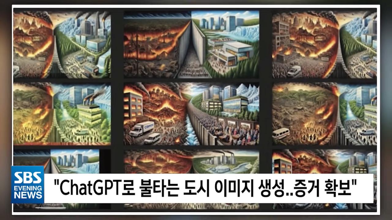LA 역사상 최악 산불의 방화 용의자 검거