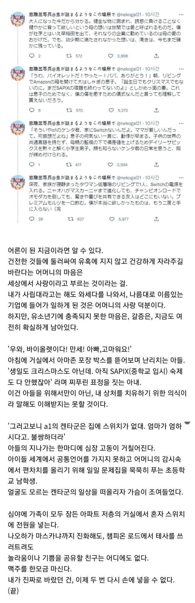 게임은 어른이되면 실컷 할 수 있어 지금은 참아