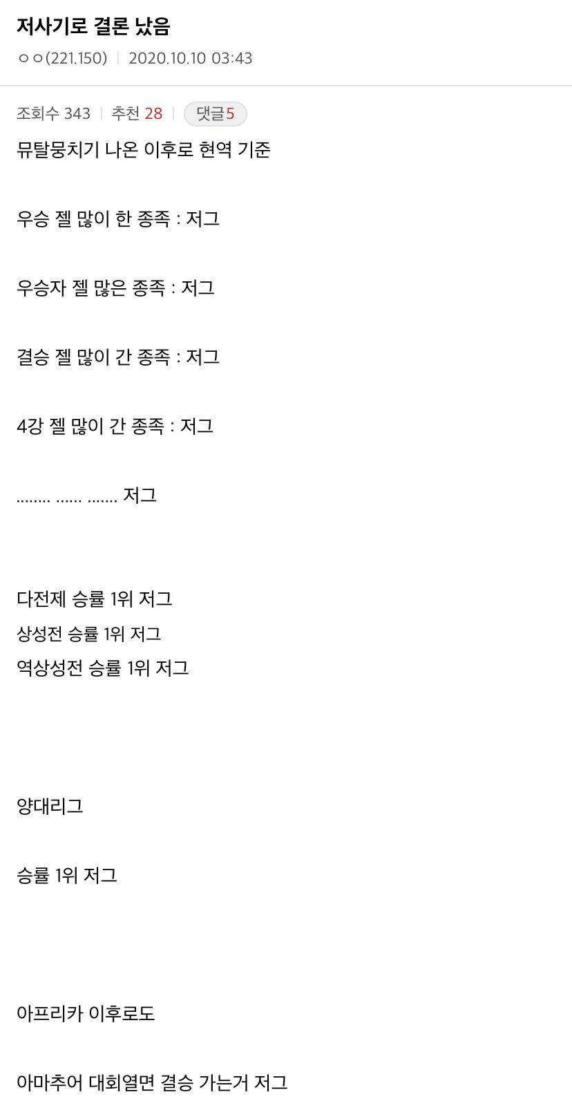 20년 넘게 아직도 싸우고 있는 주제