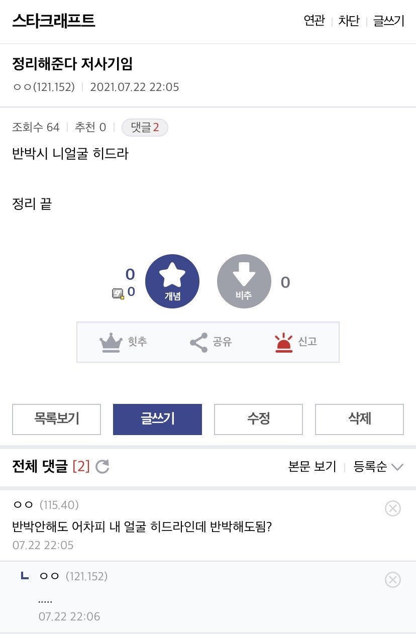 20년 넘게 아직도 싸우고 있는 주제