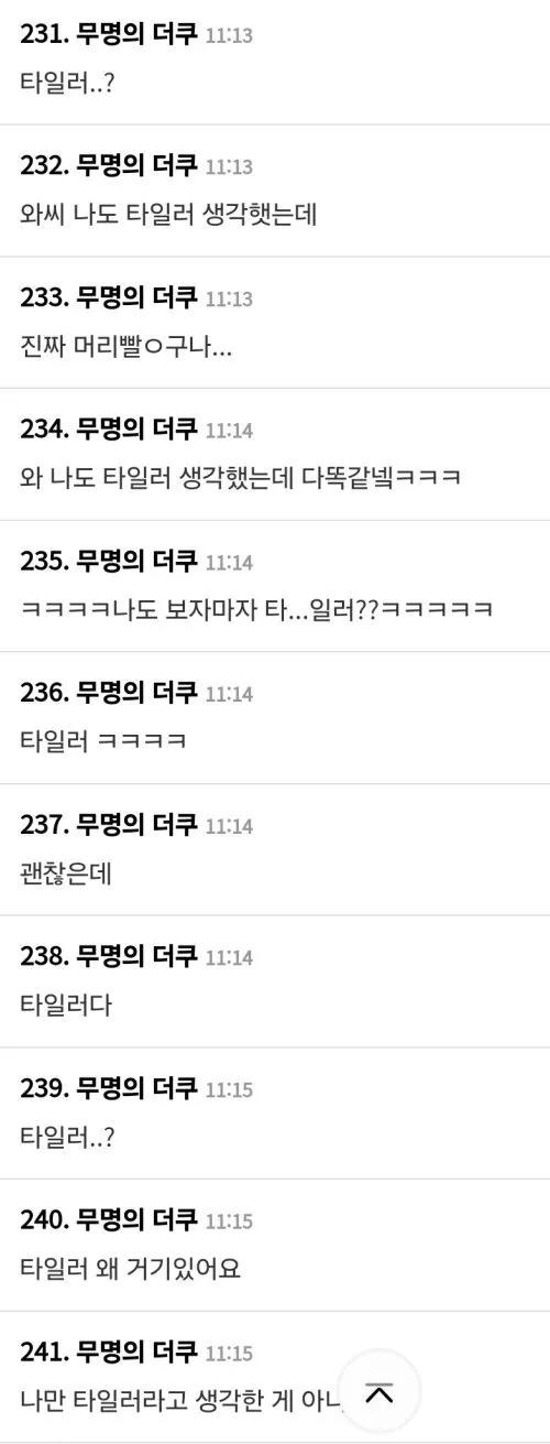 [스압] 머리빨이었다는 티모시 샬라메