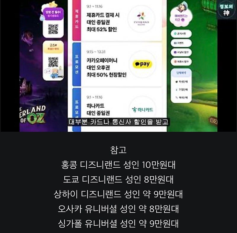너무 늙어버린 에버랜드