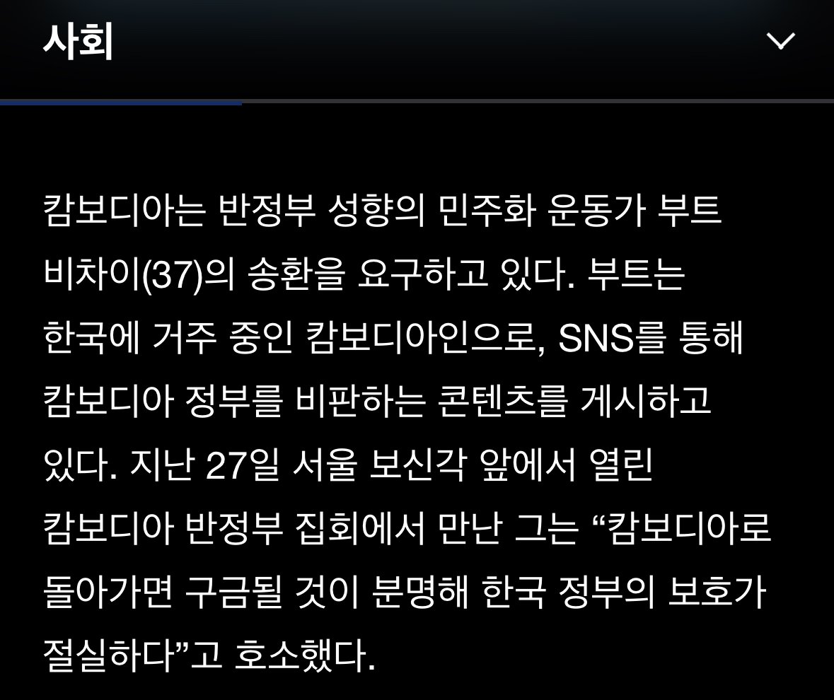 "정치범 줘야 납치된 한국인 주겠다"는 캄보디아