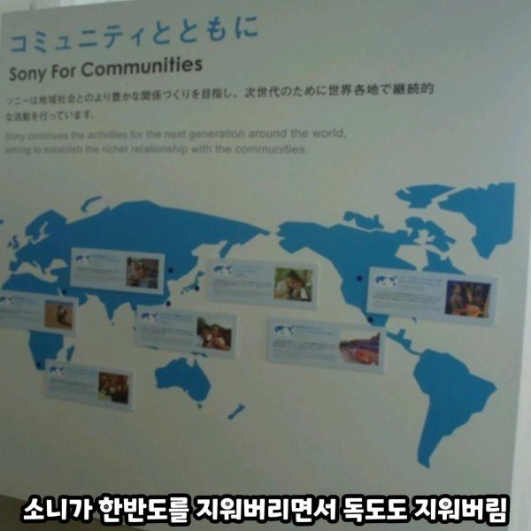 삼성이 지도에서 일본을 지워버린 이유