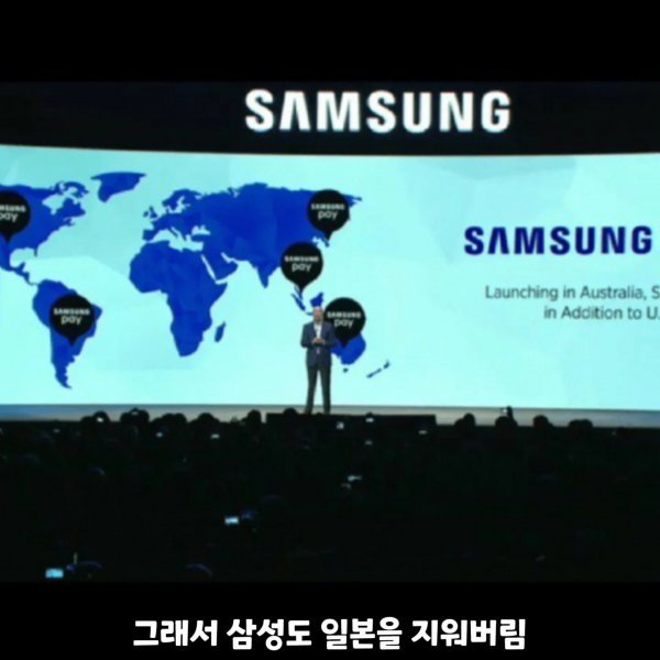 삼성이 지도에서 일본을 지워버린 이유