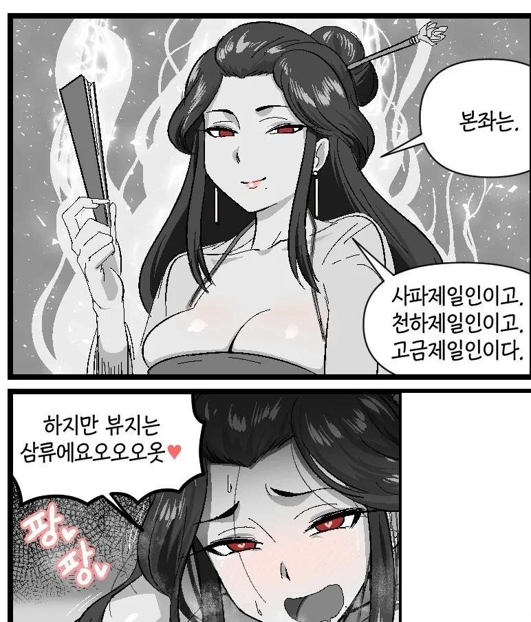 환골탈태!! 반로환동!!!