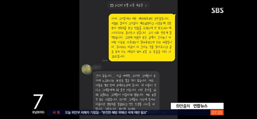 20만원 결제하고 몰래 도망간 중년 남성