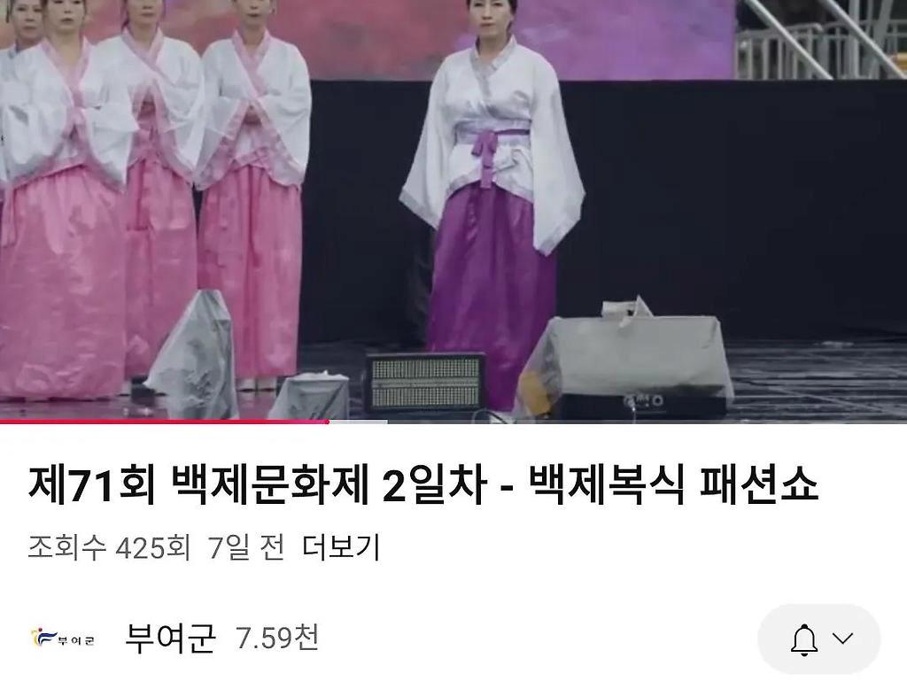 부여 지역축제 근황 ㄷㄷㄷ