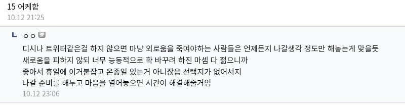 사회성 낮은 사람들을 위한 팁들