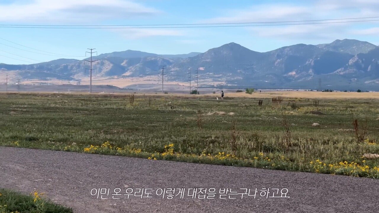 백인들이 주로 사는 동네에 사는 한국 가정