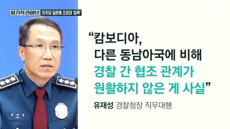 이번 캄보디아 납치 사태가 미친이유