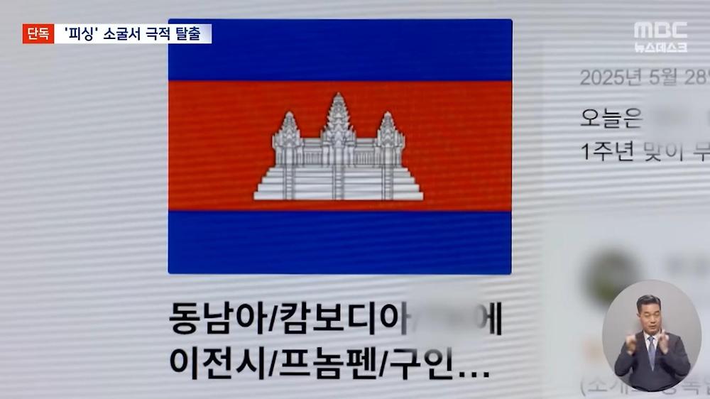 일부 국가 해외 취업 조심해야하는 이유