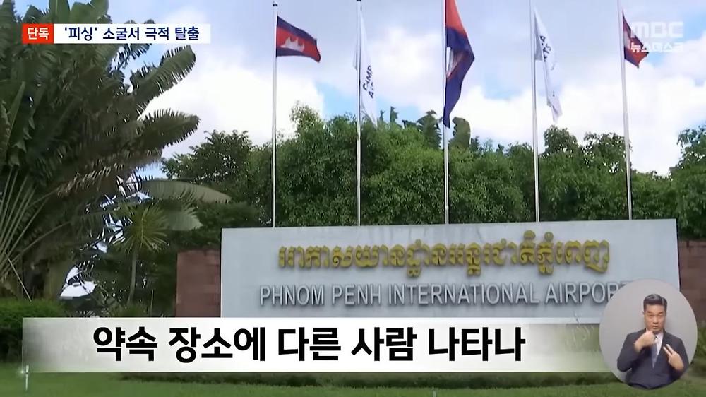 일부 국가 해외 취업 조심해야하는 이유