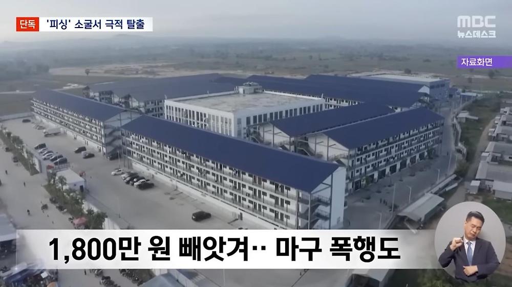 일부 국가 해외 취업 조심해야하는 이유