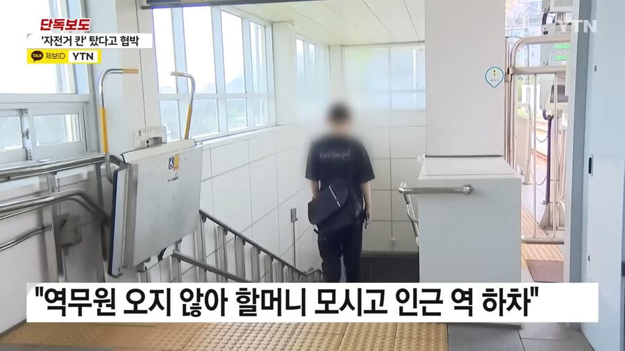 전철에서 할머니 협박한 자전거 동호회